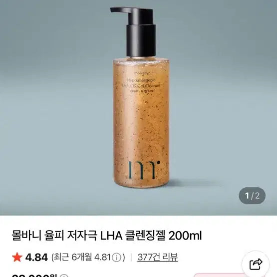 [BUNJANG] Molvany Yulpi Low-Irritation LHA Cleansing Gel 200ml (Sealed) / (미개봉) 몰바니 율피 저자극 LHA 클렌징젤 200ml