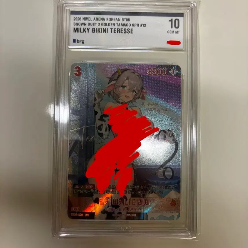 [BUNJANG] Nibel Arena "Pre2" Milky Bikini Therese Signed SPR / 니벨아레나 쁘2 밀키 비키니 테레제 사인 SPR brg10