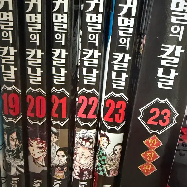 [BUNJANG] Demon Slayer: Kimetsu no Yaiba Manga Complete Set / 귀멸의 칼날 만화책