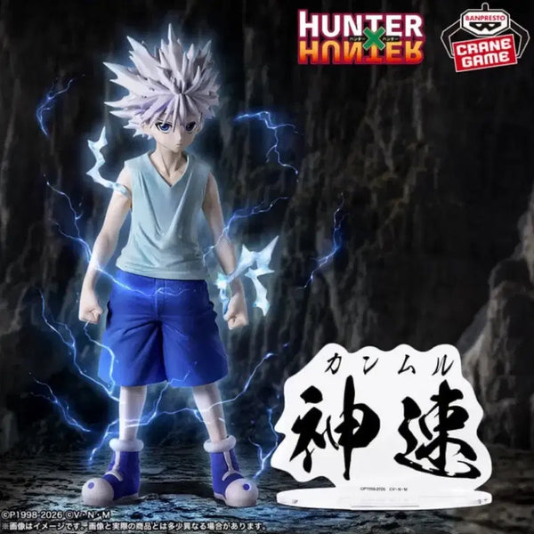 [BUNJANG] Banpresto Hunter x Hunter Killua Hunting Archives Figure / 반프레스토 헌터헌터 키르아 헌팅아카이브 피규어