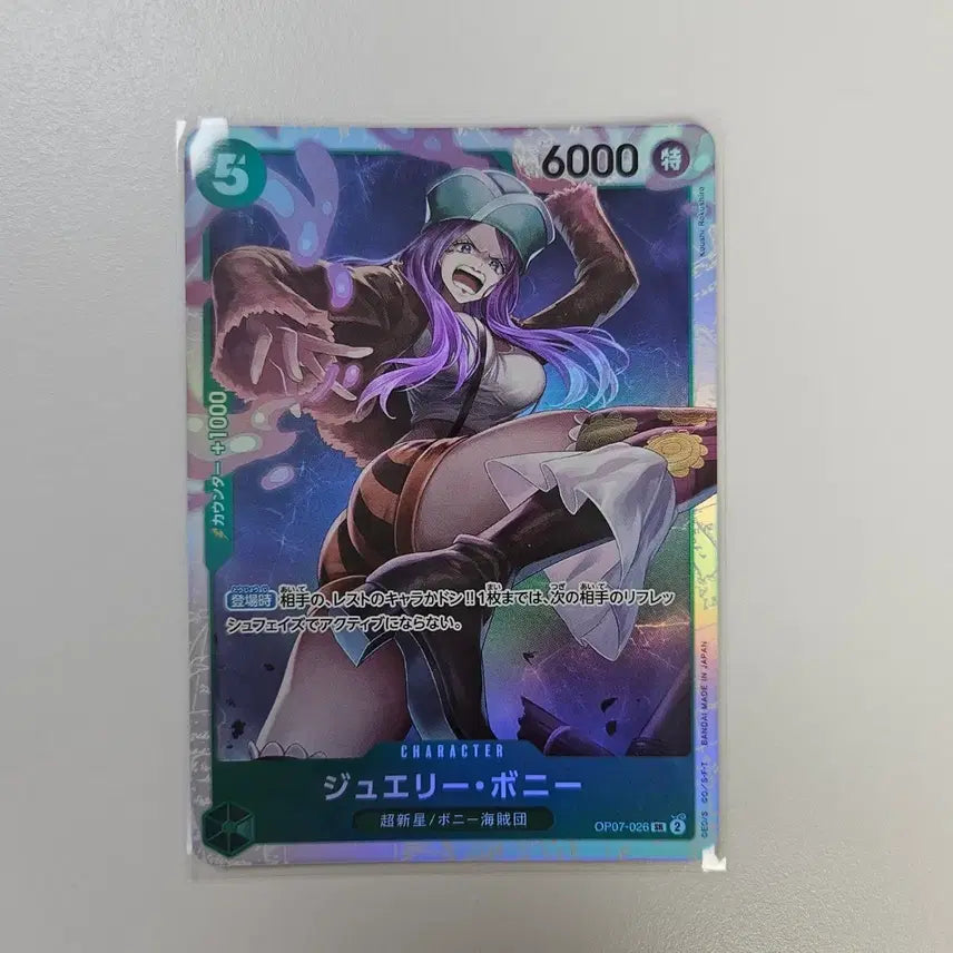 [BUNJANG] One Piece Card Jewelry Bonney SR OP07-026 / 일판 원피스 카드 쥬얼리 보니 SR OP07-026