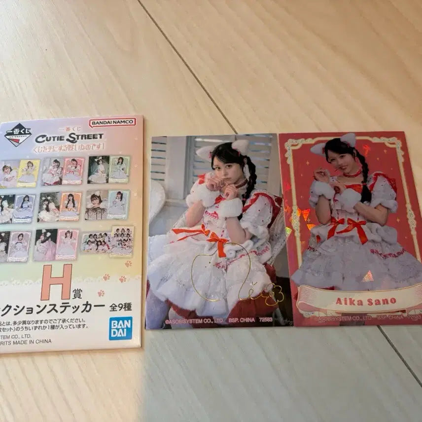 [BUNJANG] Cutie Street Aika Sano Kuji H Prize Collection Sticker / 큐티스트리트 사노 아이카 쿠지H상 콜렉션 스티커