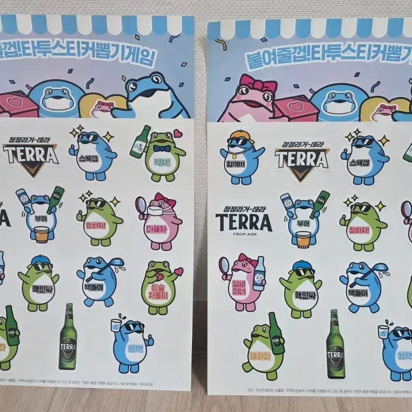 [BUNJANG] Jinro Tokkebi (Toad) Tokkebi Mart Goods Sticker Set / (새상품) 진로 두꺼비 두껍상회 굿즈 스티커