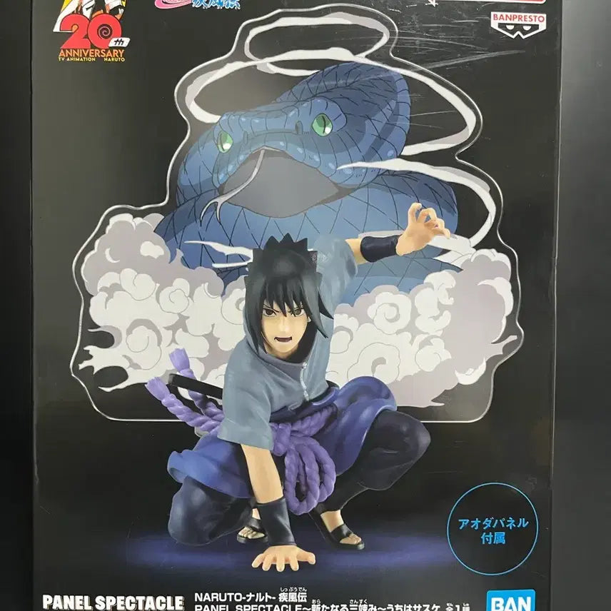 [BUNJANG] Naruto Shippuden Sasuke Uchiha Spectacle Figure (Unsealed) / 미개봉 나루토 사스케 피규어 사스케 패널 스펙터클 우치하 사스케 피규어 사스케반프