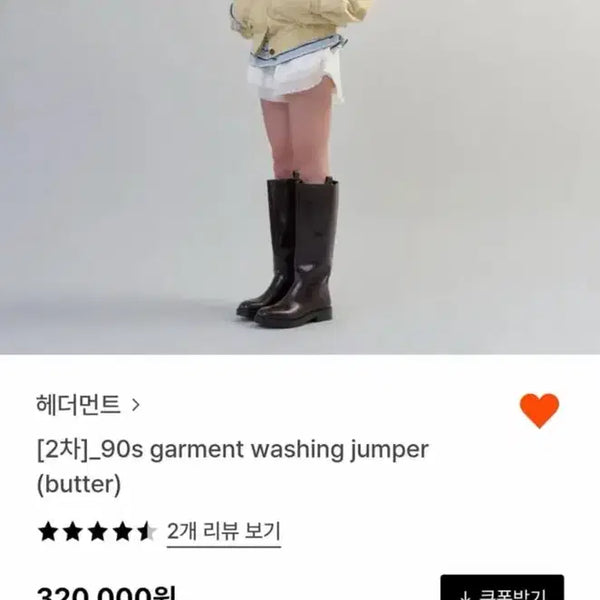 [BUNJANG] Headment 90s Garments Butter Sweatshirt / 헤더먼트 90s 가먼츠 버터