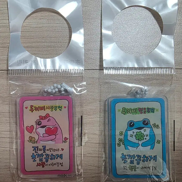 [BUNJANG] Jinro Tokebi Lucky Charm Mini Keyring Set / (새상품) 진로 두꺼비 두껍상회 굿즈 행운 부적 미니 키링 세트