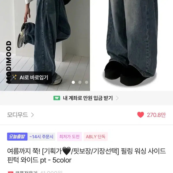 [BUNJANG] Wide Leg Denim Pants / 청바지 와이드팬츠 데님 팬츠