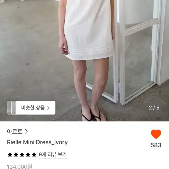 [BUNJANG] Arto Riel Mini Dress Ivory / 아르토 리엘 미니 원피스 아이보리