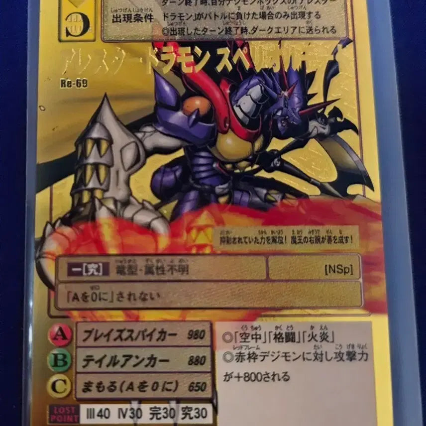 [BUNJANG] Digimon Card - Ars-Go-Mammon Superior Mode Gold Etching / 구 디지몬카드 아레스타드라몬 슈페리올모드 골드에칭 판매합니다