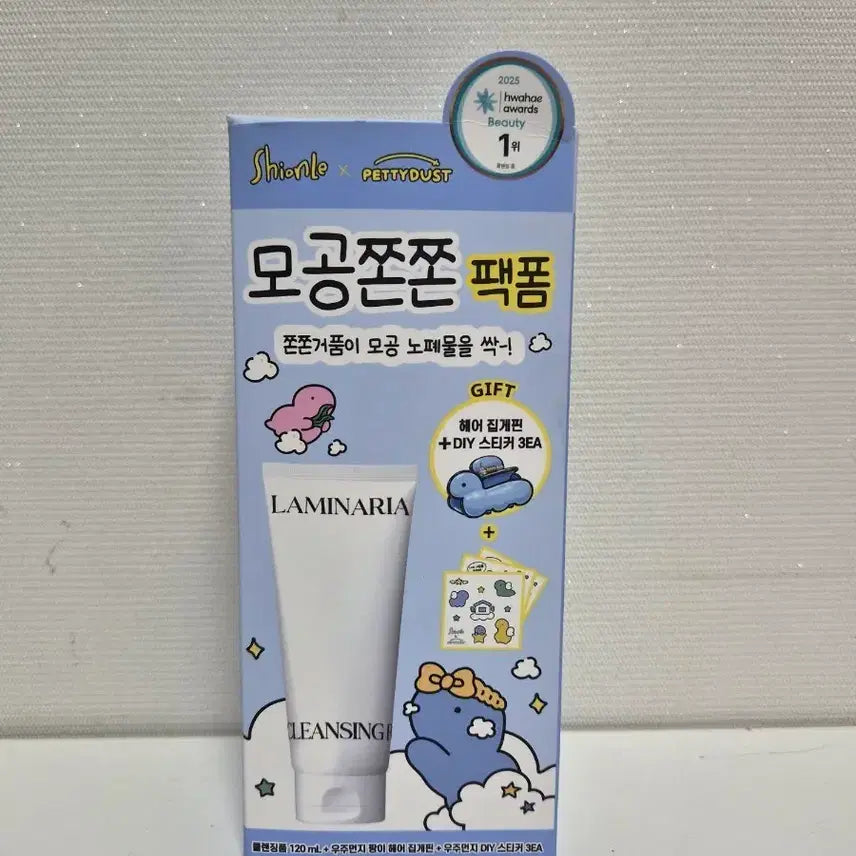 [BUNJANG] Seanlee Sea Tangle Ampoule Cleansing Foam / 새상품 ) 션리 다시마 앰플 클렌징폼