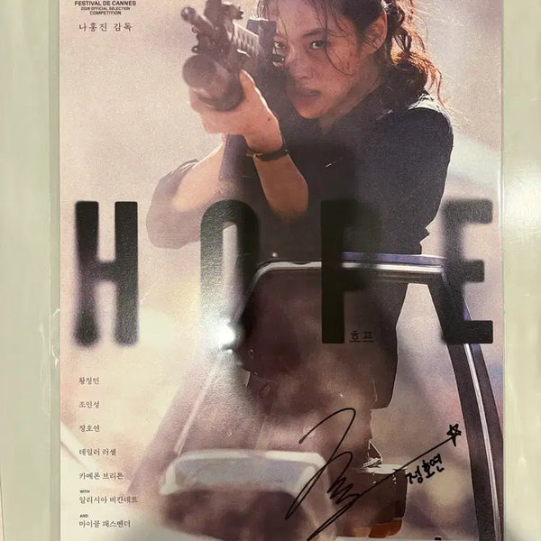 [BUNJANG] HYPE 'Seong-ae' Jeong Ho-yeon Poster / 호프 성애 정호연 포스터