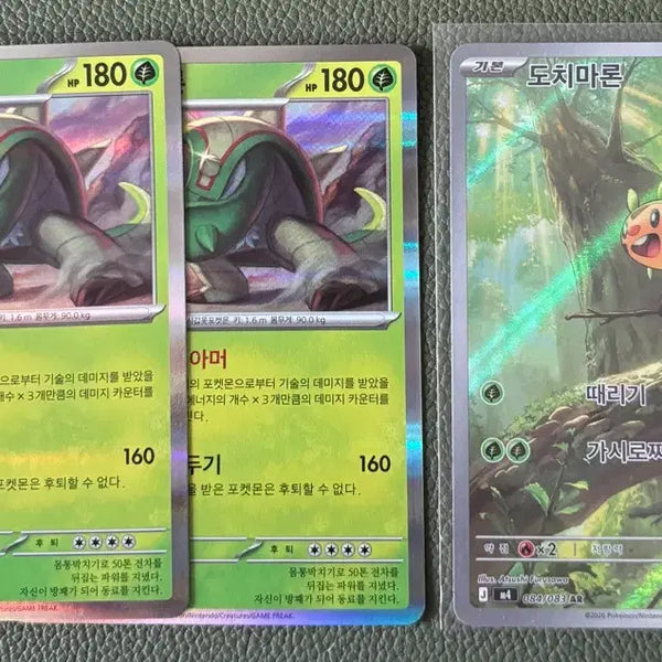 [BUNJANG] Pokemon Card Dedenne AR / 포켓몬카드 도치마론ar
