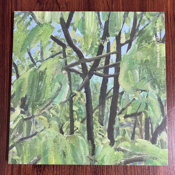 [BUNJANG] Jannabi Sogokjip 2 LP (Green Vinyl) / 잔나비 소곡집2 LP(그린)