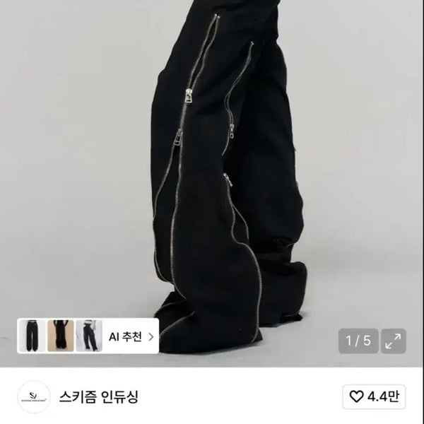 [BUNJANG] SKYZM INDUCING Black Pants M Size / 스키즘인듀싱 바지(미착용)