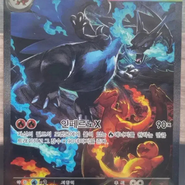 [BUNJANG] Mega Charizard SAR EX / 메가리자몽sar ex
