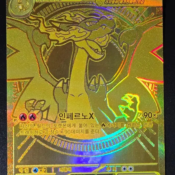 [BUNJANG] Mega Charizard X MUR Trading Card / 메가리자몽X MUR(상태좋습니다)