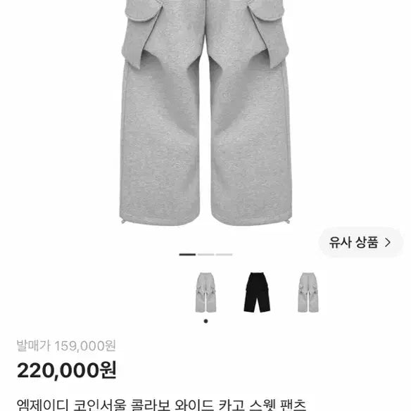[BUNJANG] MJD x KION SEOUL Collaboration Wide Cargo Sweatpants / 엠제이디 코인서울 콜라보 와이드 카고 스웻 팬츠