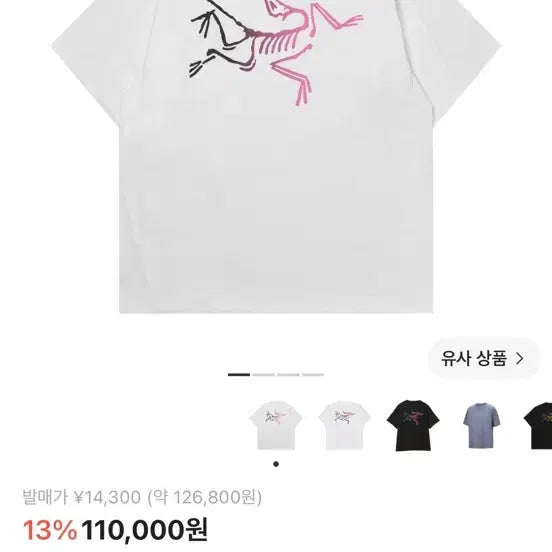[BUNJANG] Arc'teryx Crank Logo T-Shirt White / 급처! 아크테릭스 크랭크 새상품