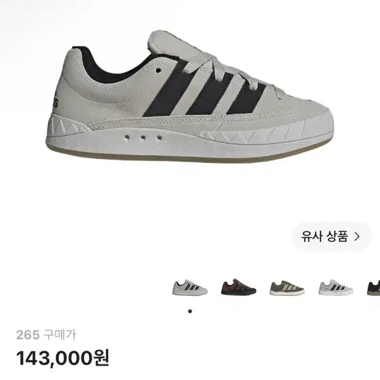 [BUNJANG] Adidas Adimatic Grey One Sneakers / 아디다스 아디매틱 그레이 원 스니커즈