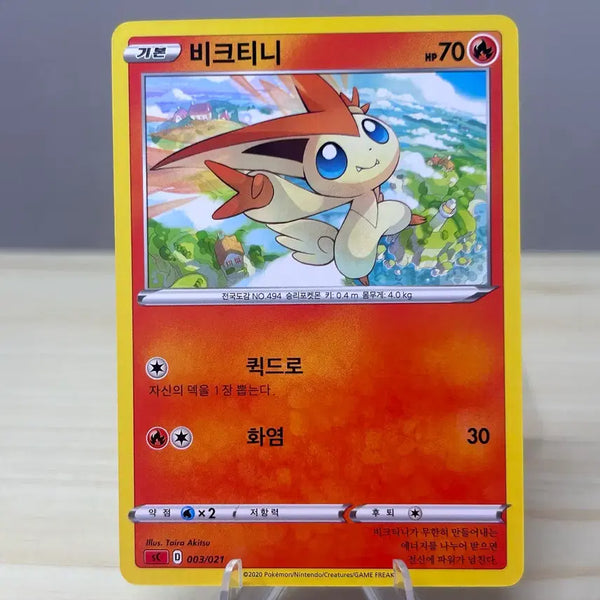 [BUNJANG] Victini SC 003/021 Pokémon Card / [포켓몬카드] 비크티니 sC 003/021