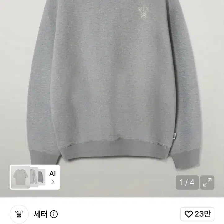 [BUNJANG] Saeter Small Logo Basic Sweatshirt Melange Grey / (새상품) 새터 스몰 로고 베이직 스웨트셔츠 멜란지 그레이