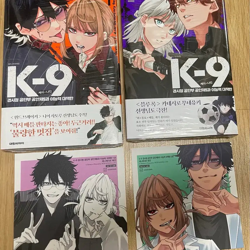 [BUNJANG] K-9 Metropolitan Police Department Public Security Section 9 Special Ability Countermeasures Division Vol. 1-2 Limited Edition Sealed Set / 애니메이트+K-9 경시청 공안부 공안제9과 이능력 대책반 1,2권 초판미개봉 팜