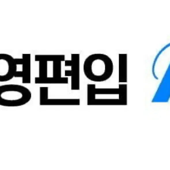 [BUNJANG] Kim Young Pass Transfer Natural Science Online Lecture / 김영패스 편입 자연계 인강