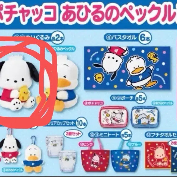 [BUNJANG] Sanrio Pochacco Pekkle Kuji Prize #2 Plush / 포차코 페클 쿠지 2번상 판매합니다