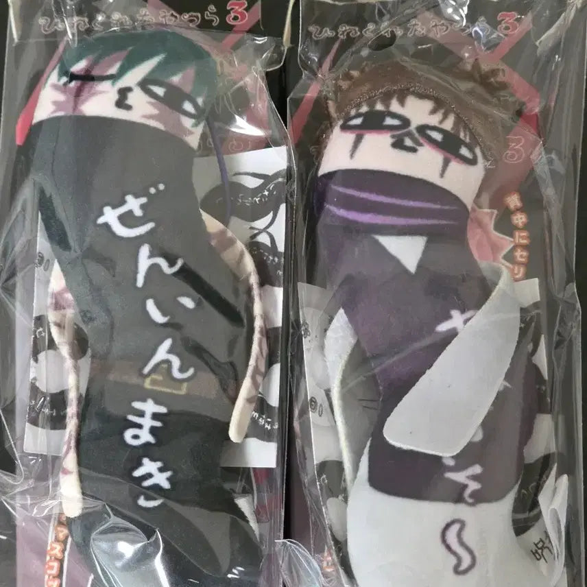 [BUNJANG] Jujutsu Kaisen Twisted Bois Plush Bundle Choso Maki / 주술회전 뒤틀린녀석들 인형 쵸소우 마키 일괄 미개봉 새상품
