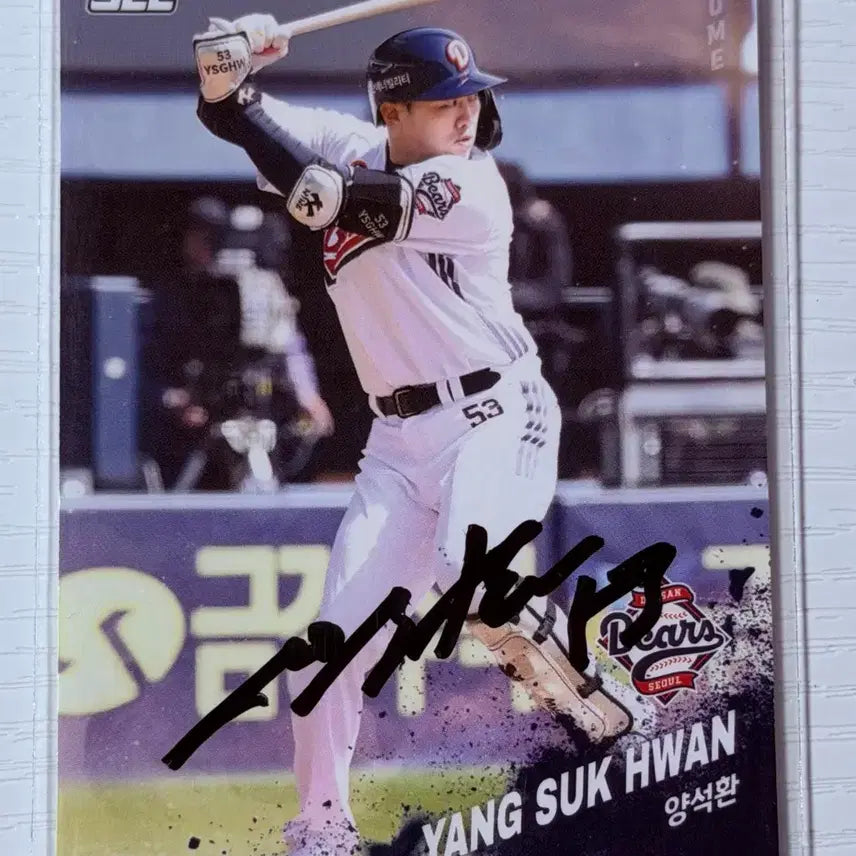[BUNJANG] Doosan Bears Yang Seok-hwan Signed Autograph Card (Normal) / 두산베어스 양석황 선수님 친필싸인카드 (노멀)