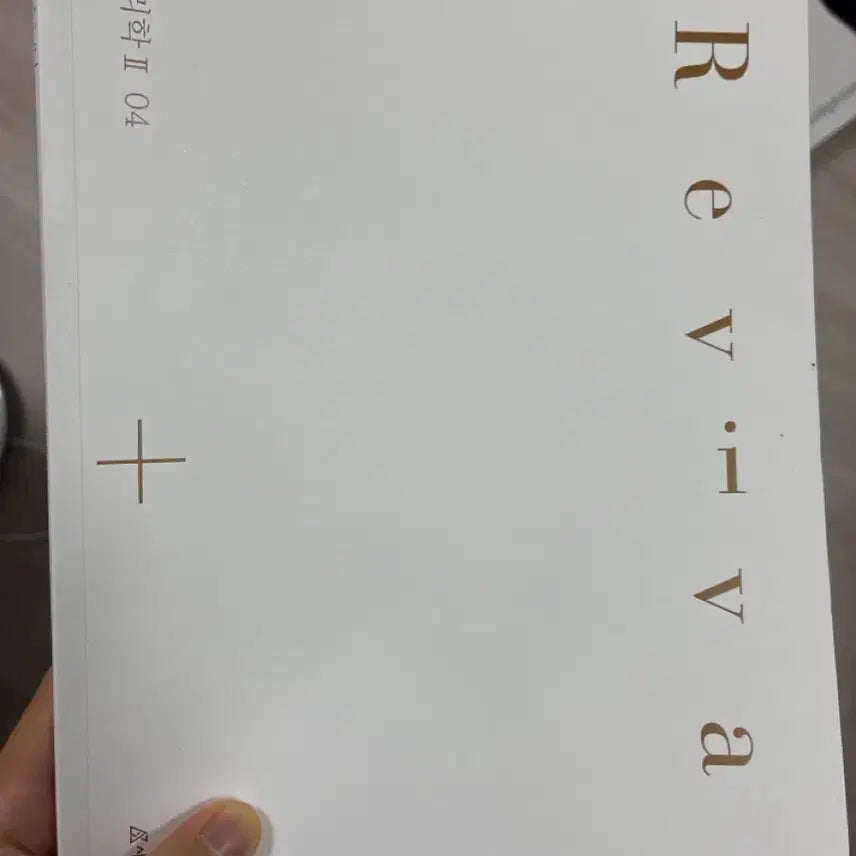 [BUNJANG] 2027 Siddaenjae Physics II Revival Volume 3 & 4 N-Je / 2027 시대인재 물2 리바이벌 3권 4권