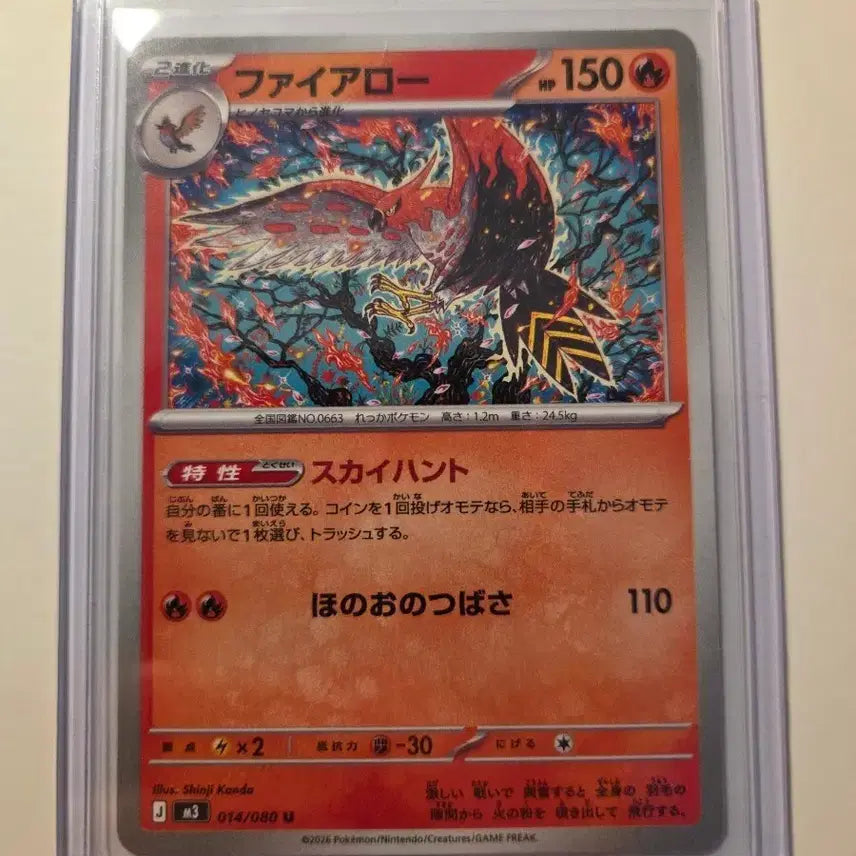[BUNJANG] Japanese Pokemon Card Firey (ファイアーロー) - Single / 일판 포켓몬카드 파이어로