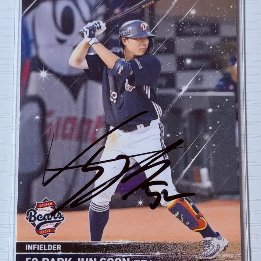 [BUNJANG] Doosan Bears Park Jun-soon Autographed Baseball Card / 두산베어스 박준순 선수님 친필싸인카드 (노멀)