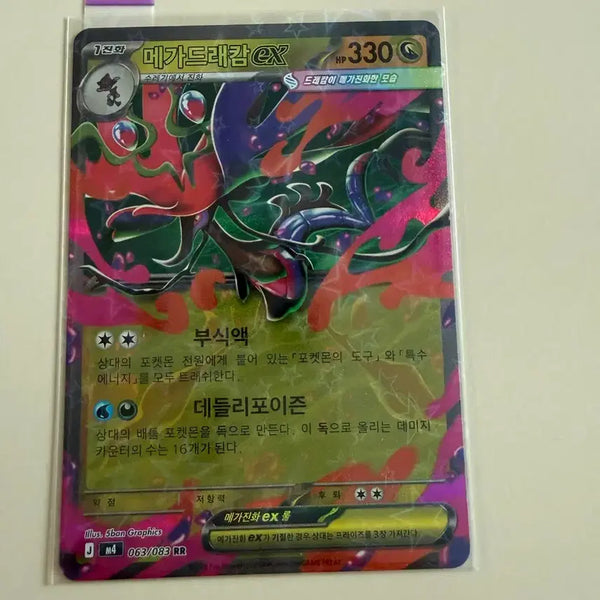 [BUNJANG] Ninja Spinner Mega Dragon RR Card / 닌자스피너 메가드래캄 rr