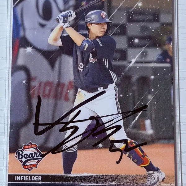[BUNJANG] Doosan Bears Park Jun-soon Autographed Card / 두산베어스 박준순 선수님 친필싸인카드 (노멀)