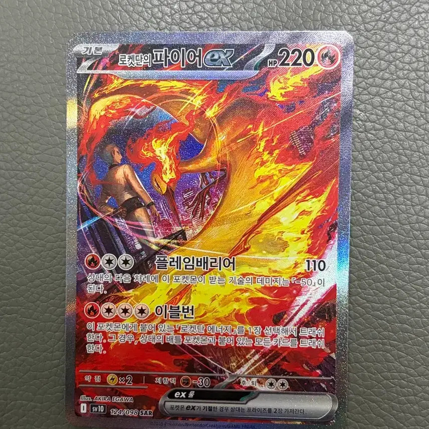 [BUNJANG] Team Rocket's Moltres EX SAR Trading Card / 로켓단의 파이어 EX SAR