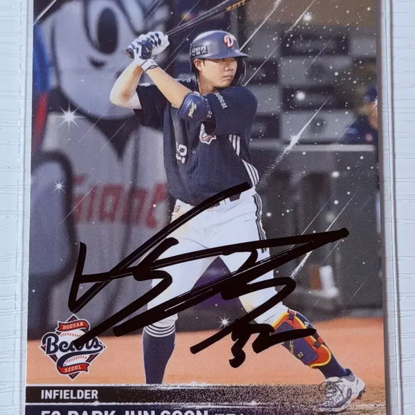 [BUNJANG] Doosan Bears Park Jun-soon Autographed Baseball Card / 두산베어스 박준순 선수님 친필싸인카드 (노멀)