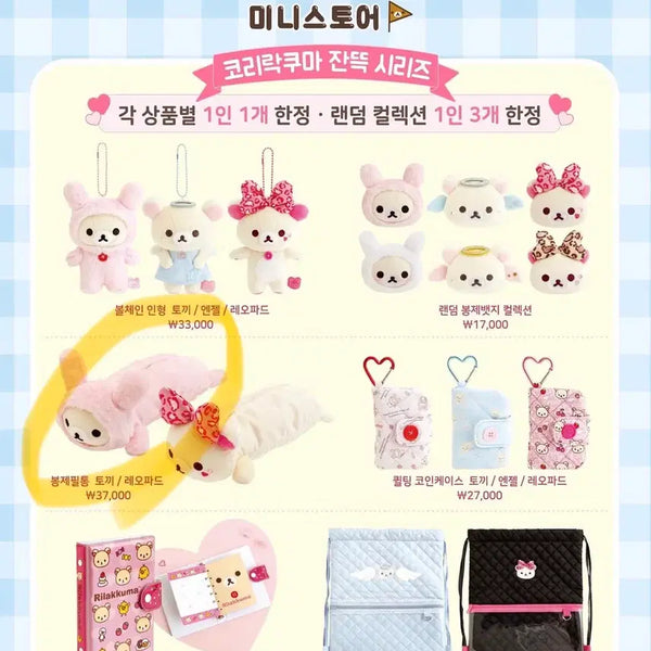 [BUNJANG] Korilakkuma Full Collection Rabbit Pencil Case / 코리락쿠마 잔뜩 시리즈 토끼 필통