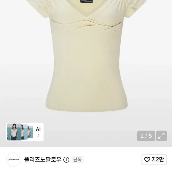 [BUNJANG] Please Follow Marine Strap Shirring T-shirt Lemon / (택포) 플리즈노팔로우 마린 스트랩 셔링 티셔츠 레몬 색상