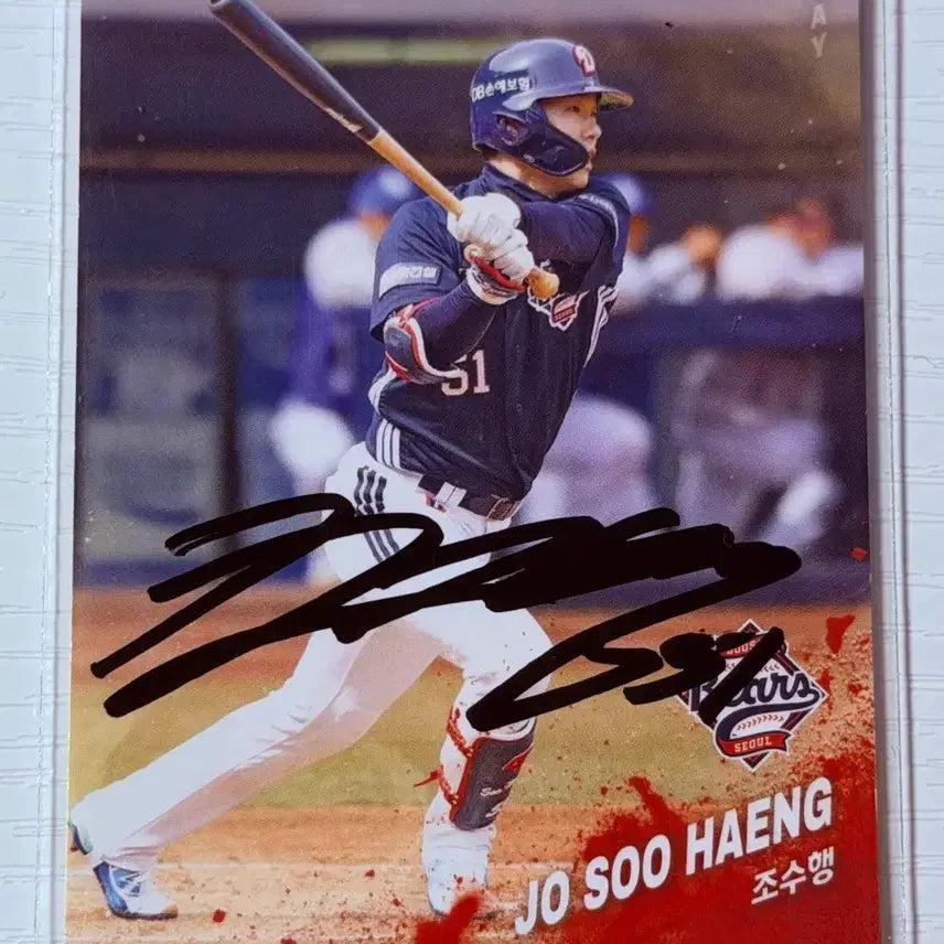 [BUNJANG] Doosan Bears Cho Su-haeng Signed Baseball Card / 두산베어스 조수행 선수님 친필싸인카드 (노멀)
