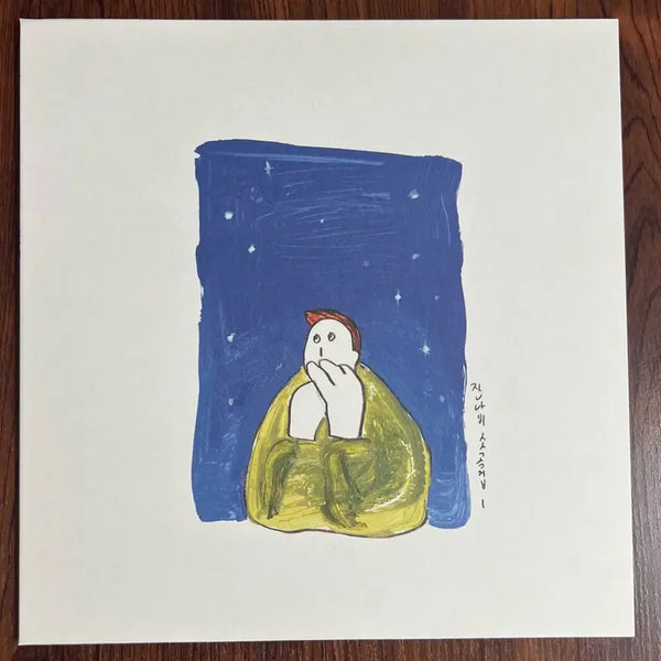 [BUNJANG] Jannabi Sogokjip Vol. 1 LP (Clear & Blue Splatter) / 잔나비 소곡집1 LP(클리어&블루 스플레터)