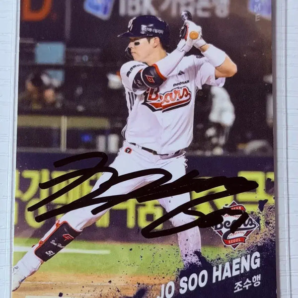[BUNJANG] Doosan Bears Cho Su-haeng Autographed Player Card / 두산베어스 조수행 선수님 친필싸인카드 (노멀)
