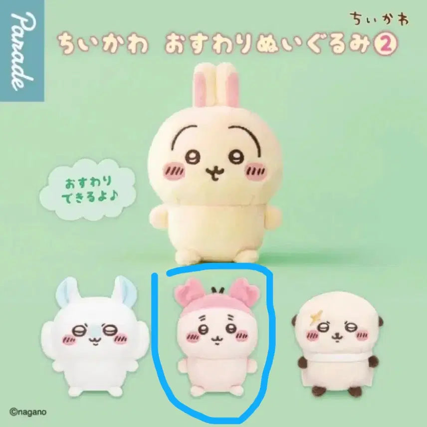 [BUNJANG] Chiikawa Kani Osuwari Plush Doll / 치이카와 카니 오스와리 누이 인형
