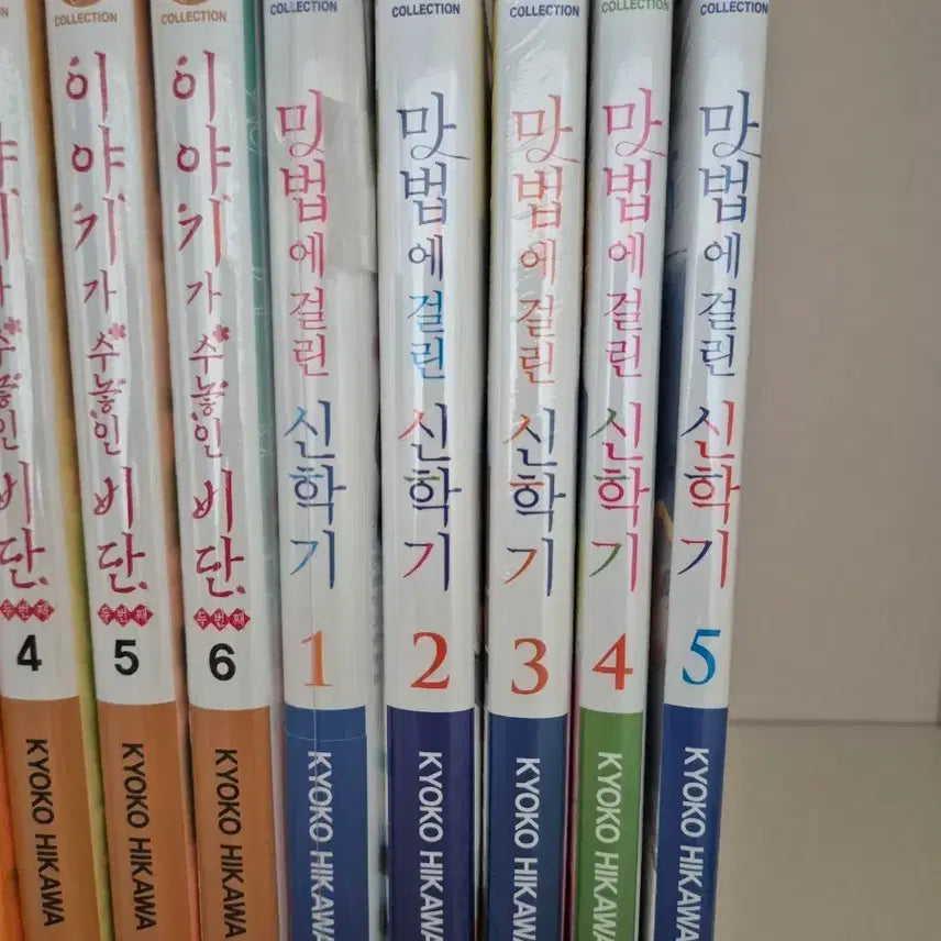 [BUNJANG] The Crooked Heart of Truth (Author of "Beyond the Wind") / 마법에 걸린 신학기 완결/바람의 저편 작가 작품