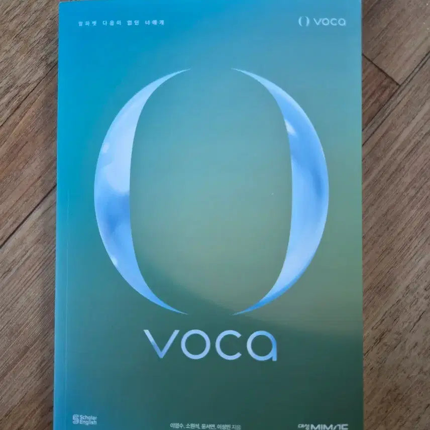[BUNJANG] Lee Young-soo Daesung MyMac VOCA Vocabulary Book / 이영수선생님 대성 마이맥 VOCA 단어장