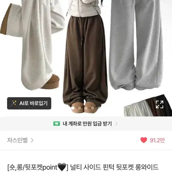 [BUNJANG] Jasmine Belle Side Pintuck Long Wide Training Pants / 자스민벨 사이드 핀턱 뒷포켓 롱와이드 트레이닝 팬츠