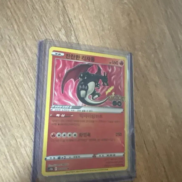[BUNJANG] Brilliant Charizard Pokémon Card / 찬란한 리자몽