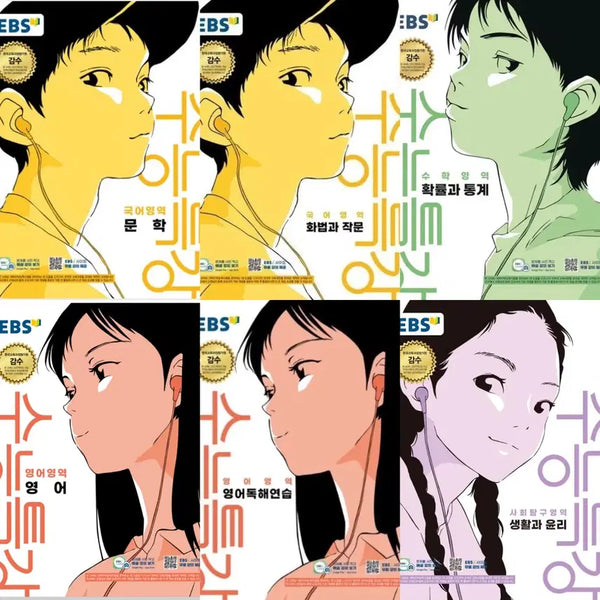 [BUNJANG] Math, Korean, English, Ethics High School Study Books Bundle / 수능특강 마더텅 수매씽 능률 고등학교 문제집