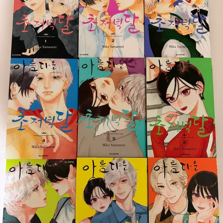 [BUNJANG] Beautiful Early Evening Moon Complete Set (Volumes 1-9) / 아름다운 초저녁달 만화책 1-9권