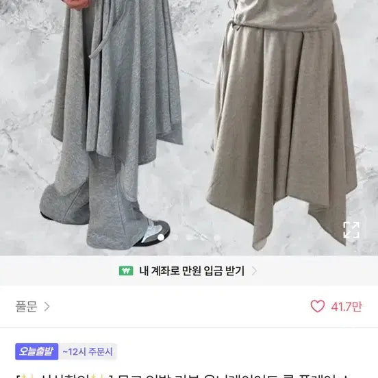 [BUNJANG] Ablly Top for Exchange / 에이블리 상품 교신